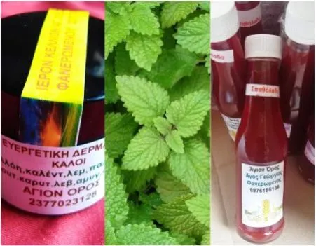 Αθωνικό Φαρμακείο